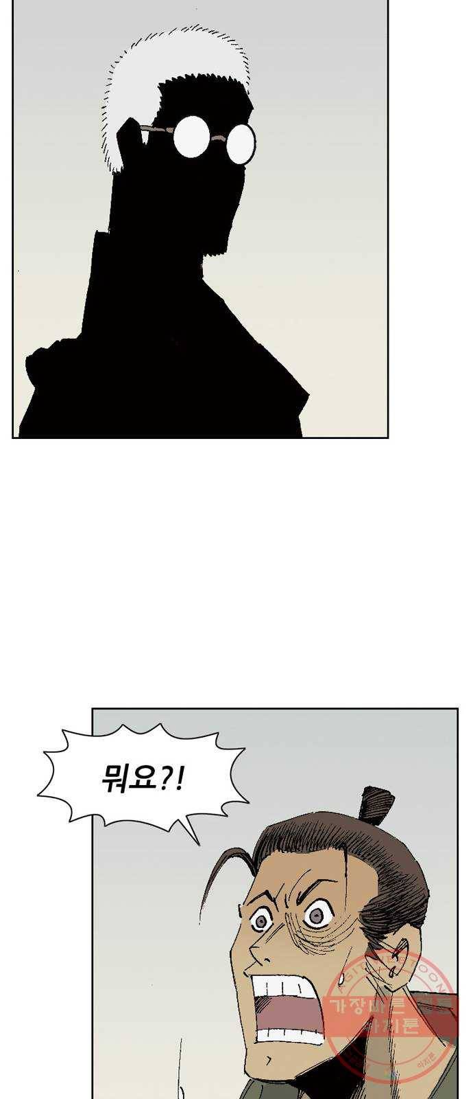 늑대처럼 홀로 4화 62