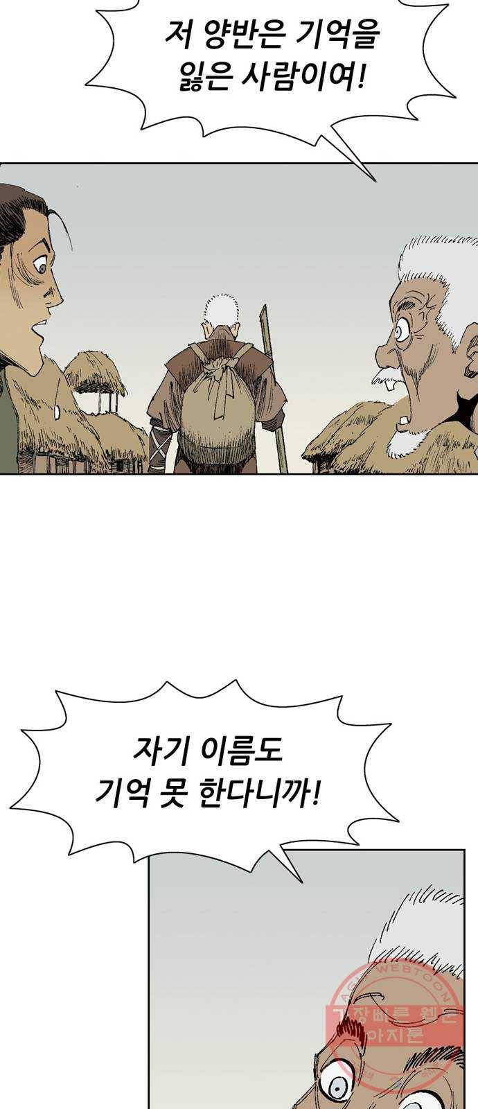 늑대처럼 홀로 4화 65