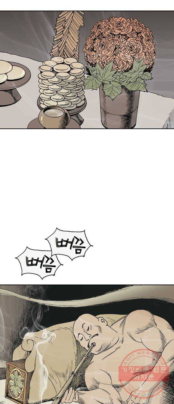 늑대처럼 홀로 4화 71