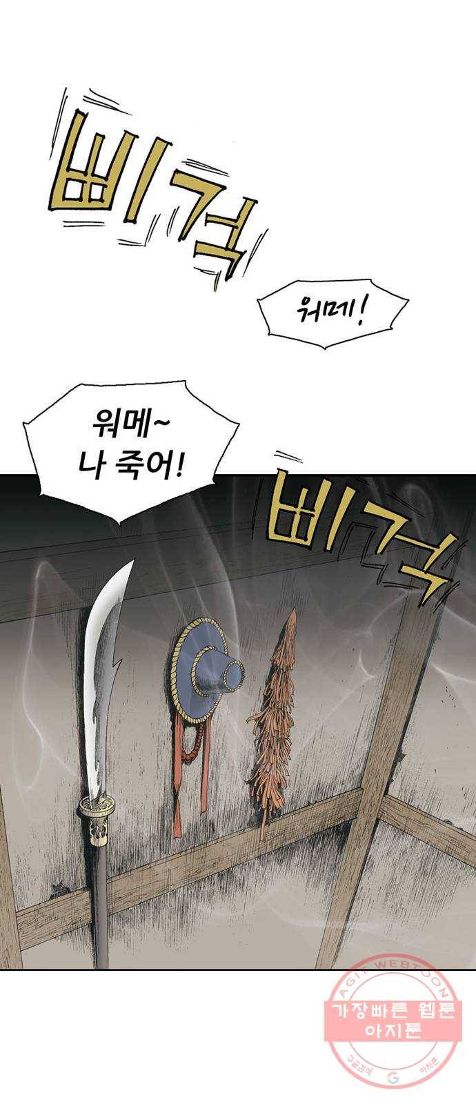 늑대처럼 홀로 4화 75
