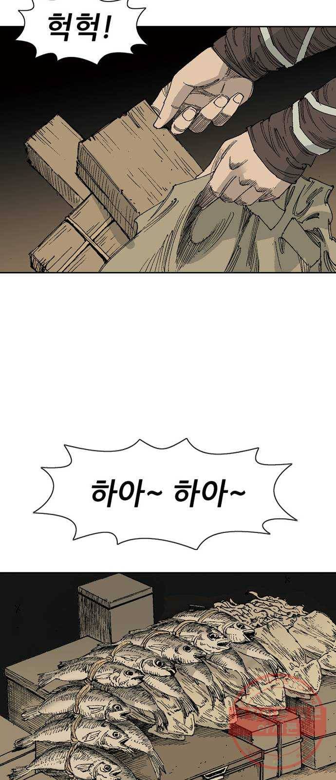 늑대처럼 홀로 4화 79