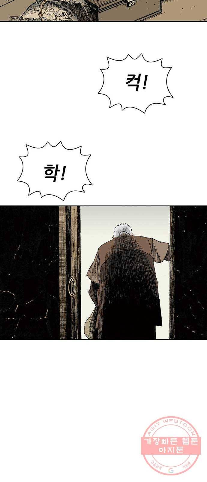 늑대처럼 홀로 4화 80