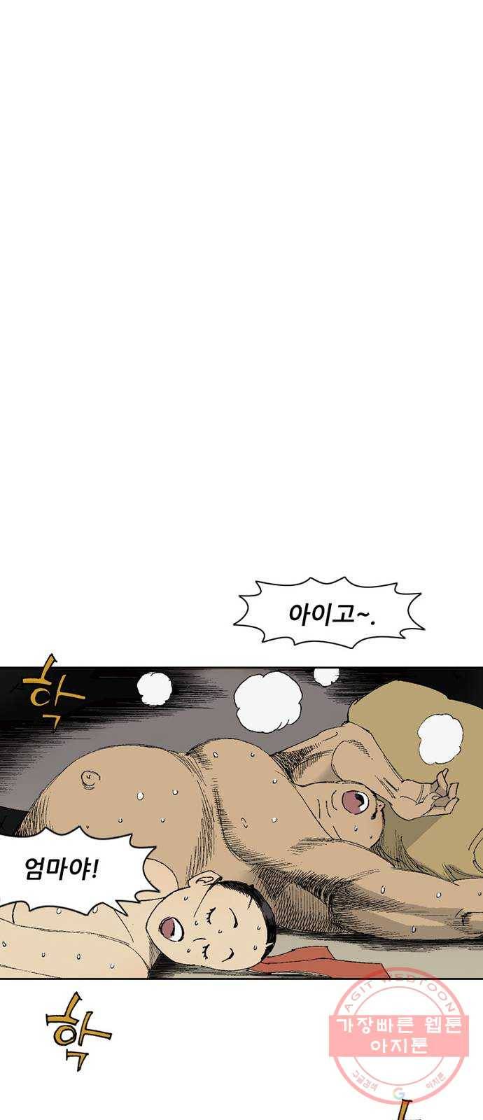 늑대처럼 홀로 4화 81