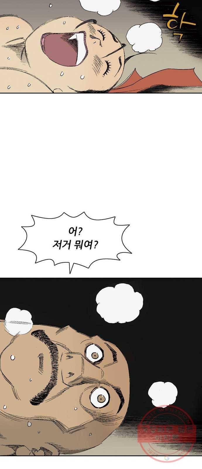 늑대처럼 홀로 4화 83