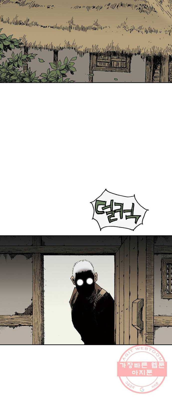 늑대처럼 홀로 4화 89