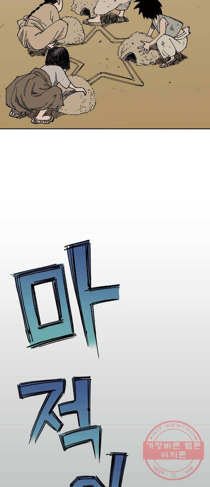 늑대처럼 홀로 4화 103