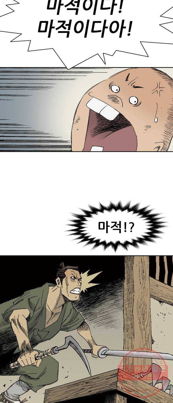 늑대처럼 홀로 4화 109