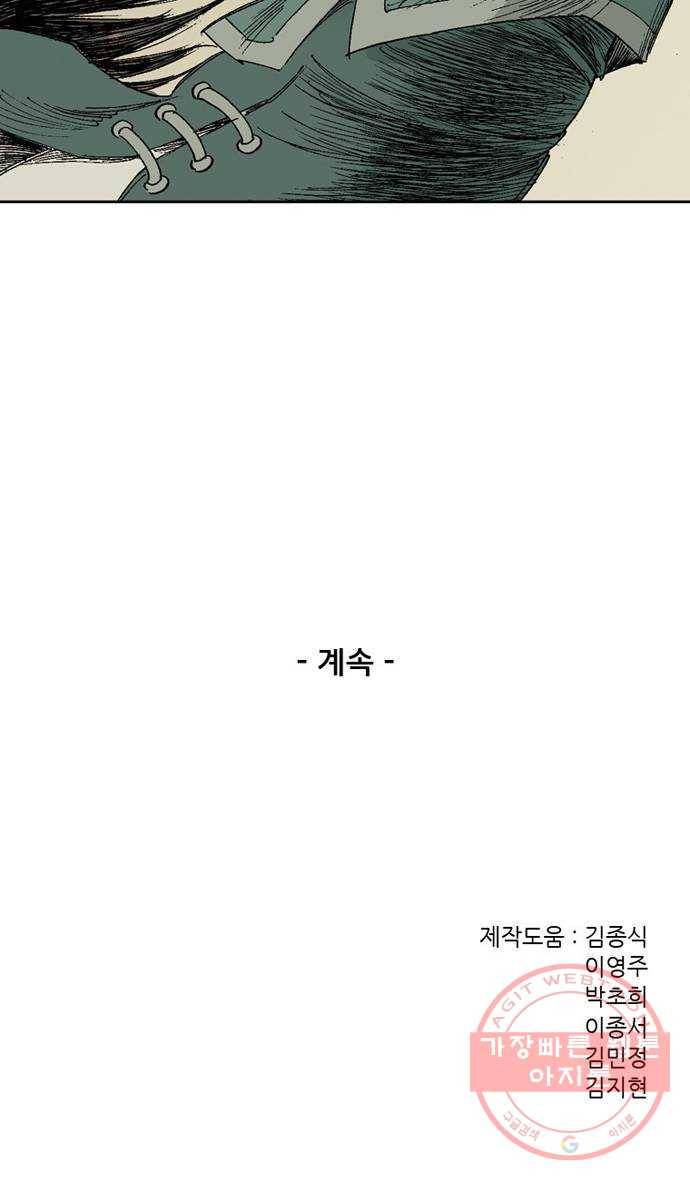 늑대처럼 홀로 4화 111