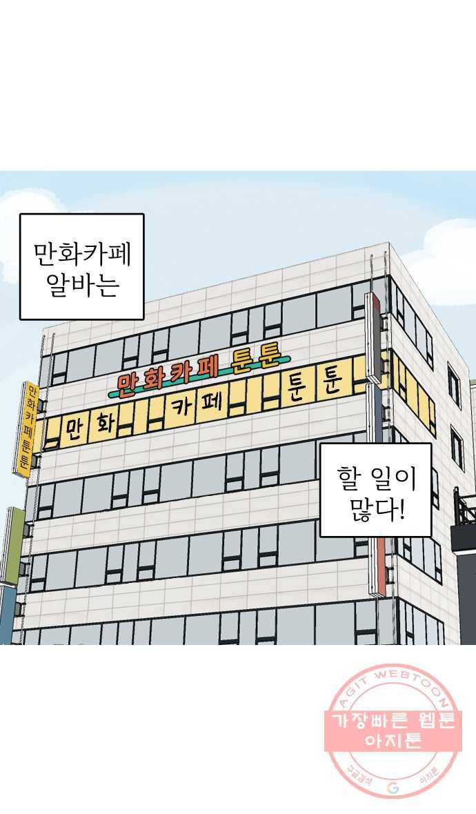 애옹식당 10화 멘탈이 으스러질 때 2