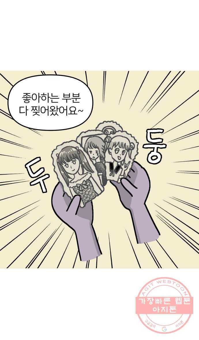 애옹식당 10화 멘탈이 으스러질 때 6
