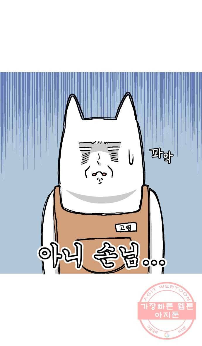 애옹식당 10화 멘탈이 으스러질 때 7