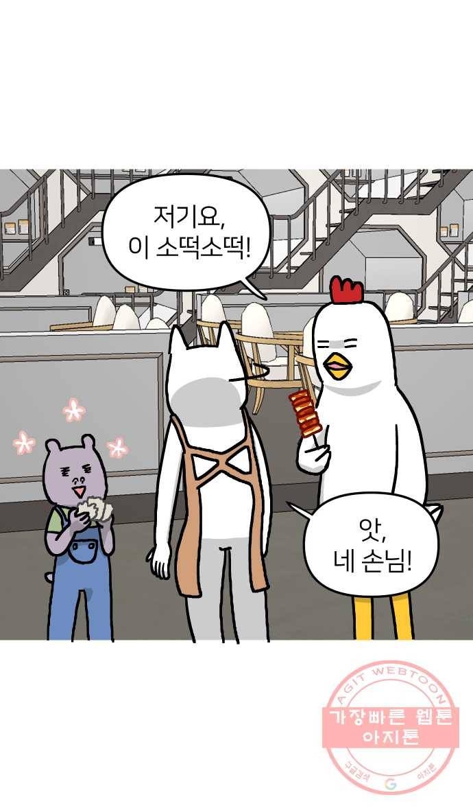 애옹식당 10화 멘탈이 으스러질 때 8