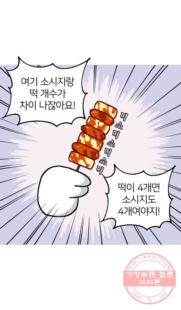 애옹식당 10화 멘탈이 으스러질 때 10