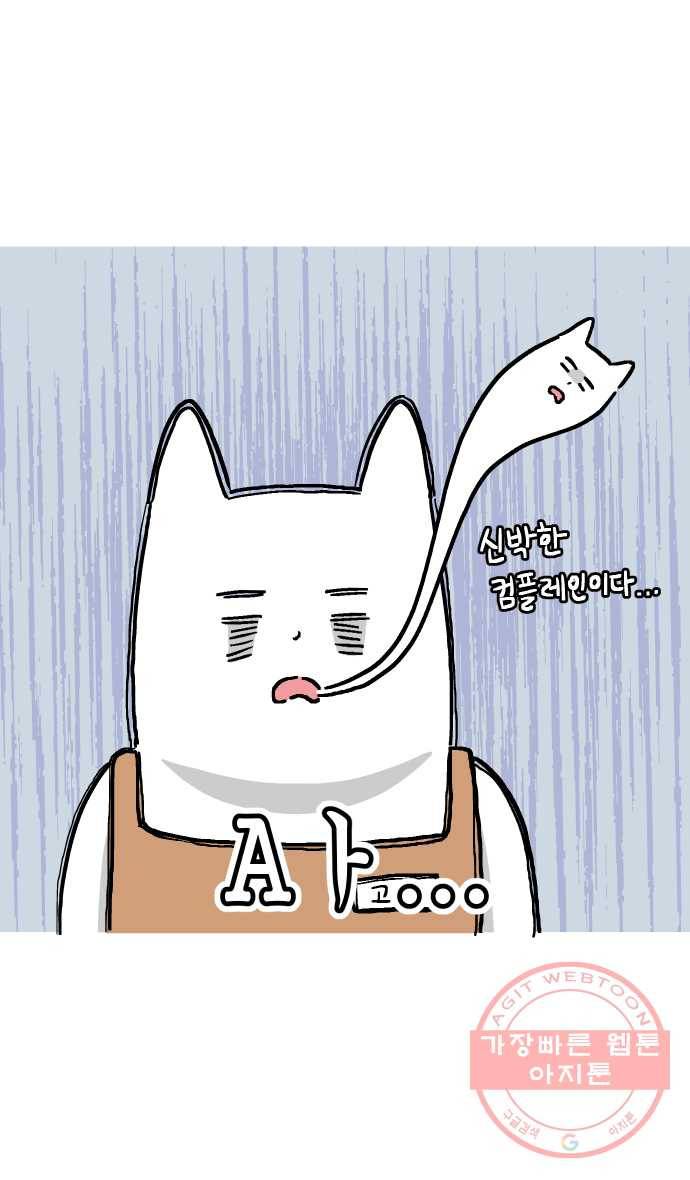 애옹식당 10화 멘탈이 으스러질 때 11