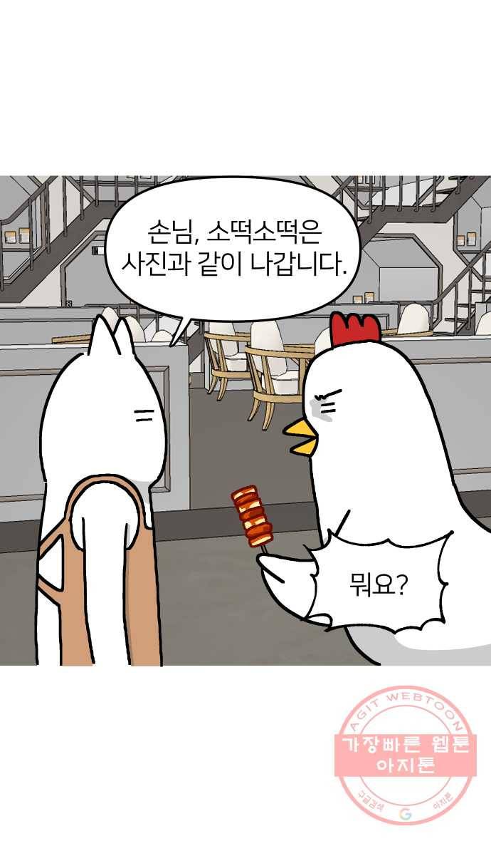 애옹식당 10화 멘탈이 으스러질 때 12