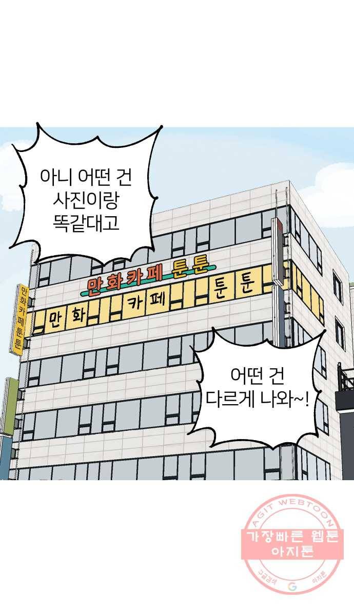 애옹식당 10화 멘탈이 으스러질 때 13
