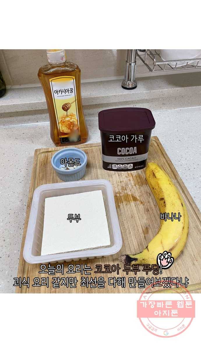 애옹식당 10화 멘탈이 으스러질 때 21