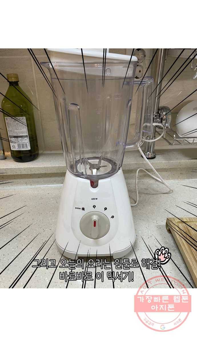 애옹식당 10화 멘탈이 으스러질 때 22