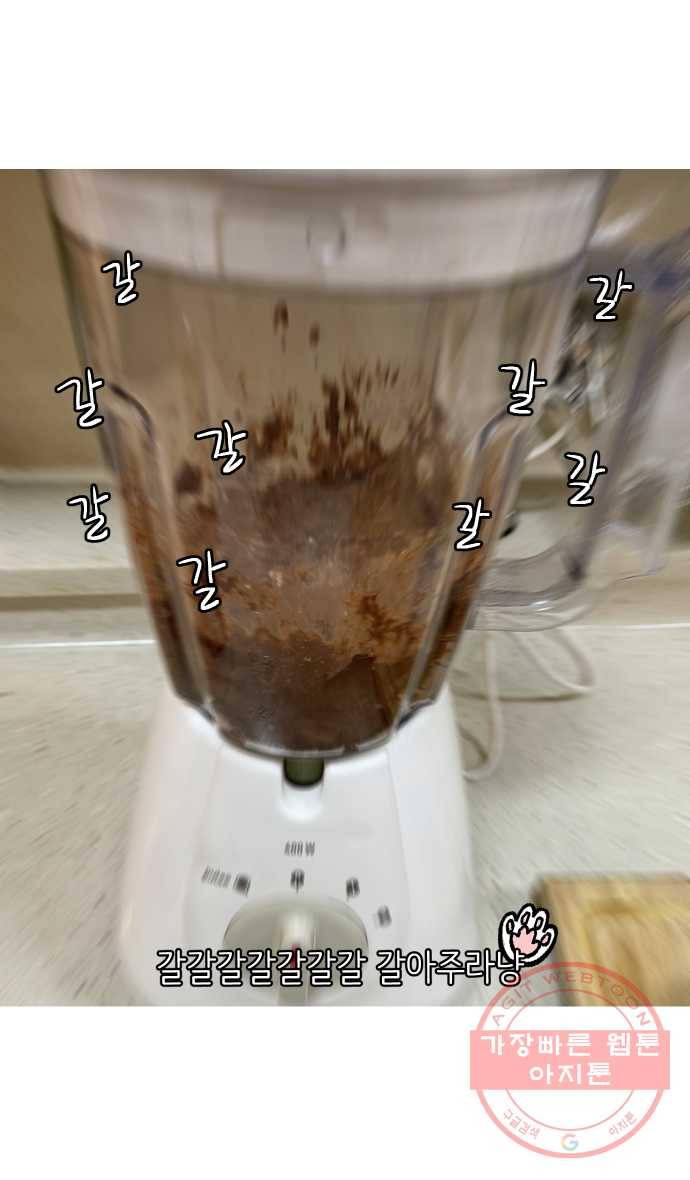 애옹식당 10화 멘탈이 으스러질 때 26
