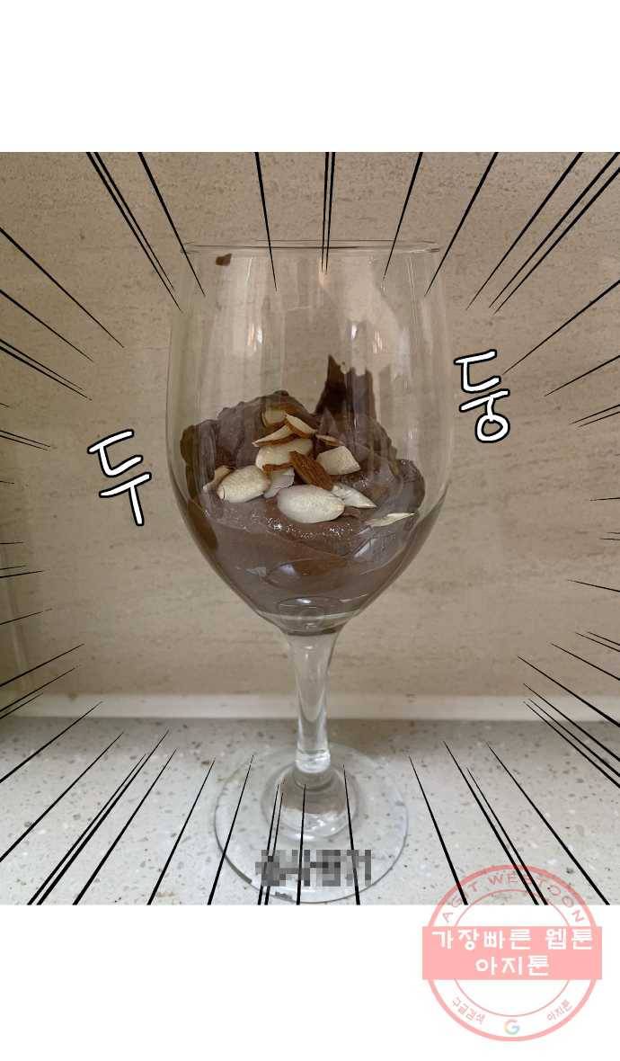애옹식당 10화 멘탈이 으스러질 때 29