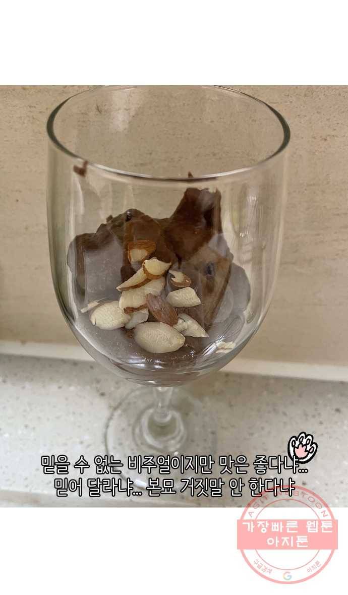 애옹식당 10화 멘탈이 으스러질 때 30