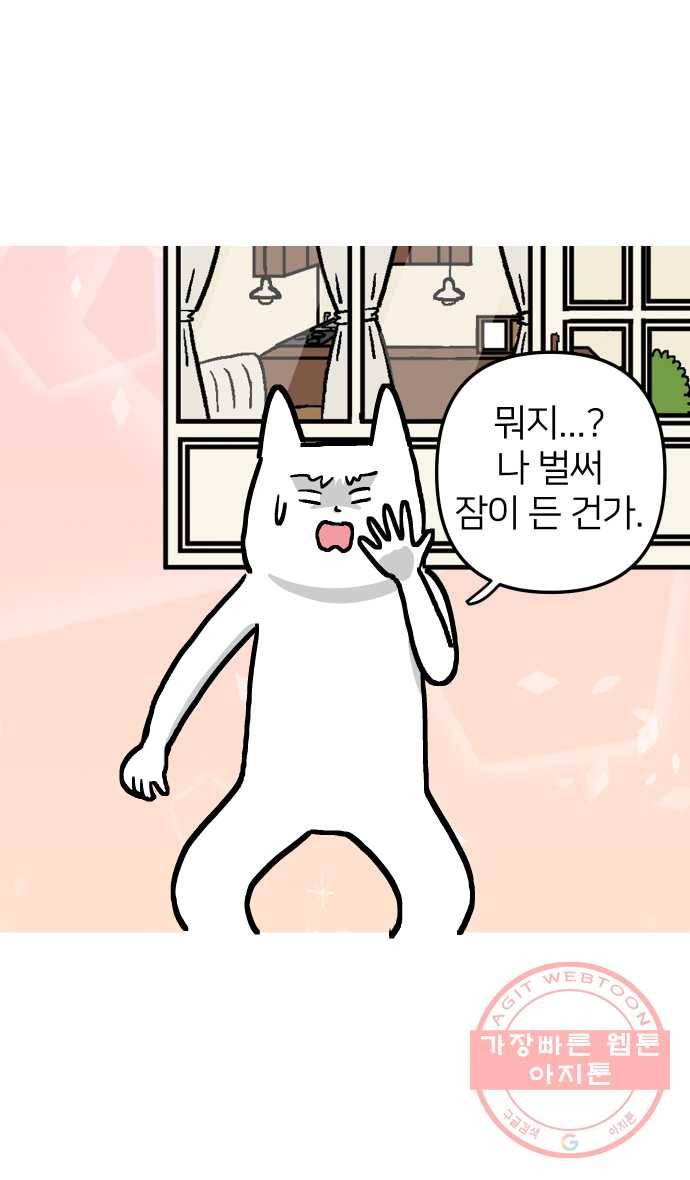애옹식당 10화 멘탈이 으스러질 때 36