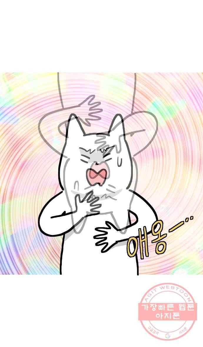 애옹식당 10화 멘탈이 으스러질 때 39