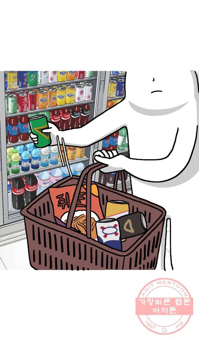 애옹식당 10화 멘탈이 으스러질 때 45
