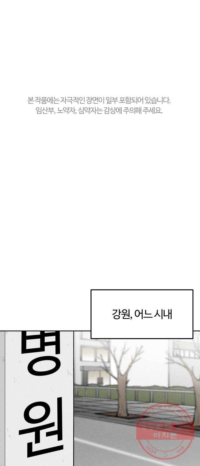 미신 8화 1
