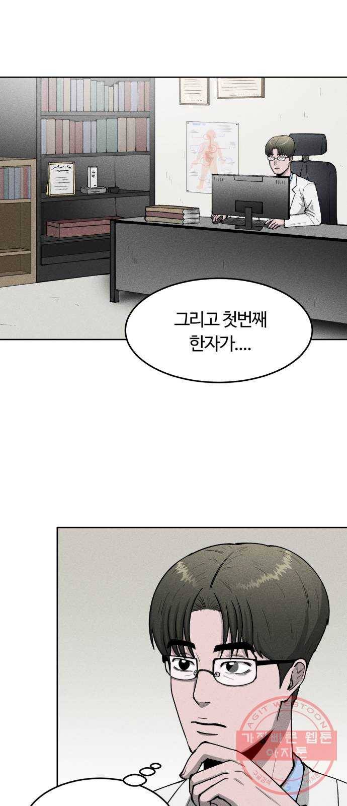 미신 8화 4