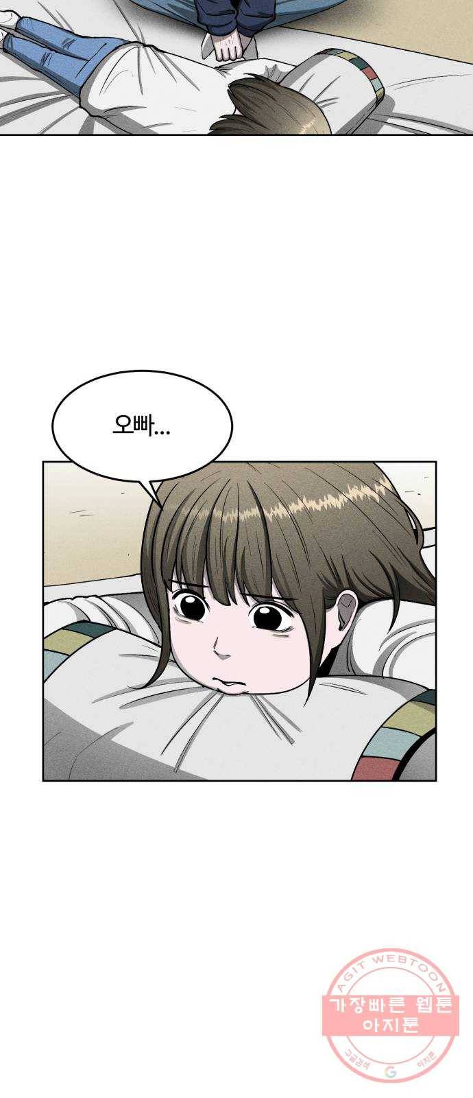 미신 8화 13