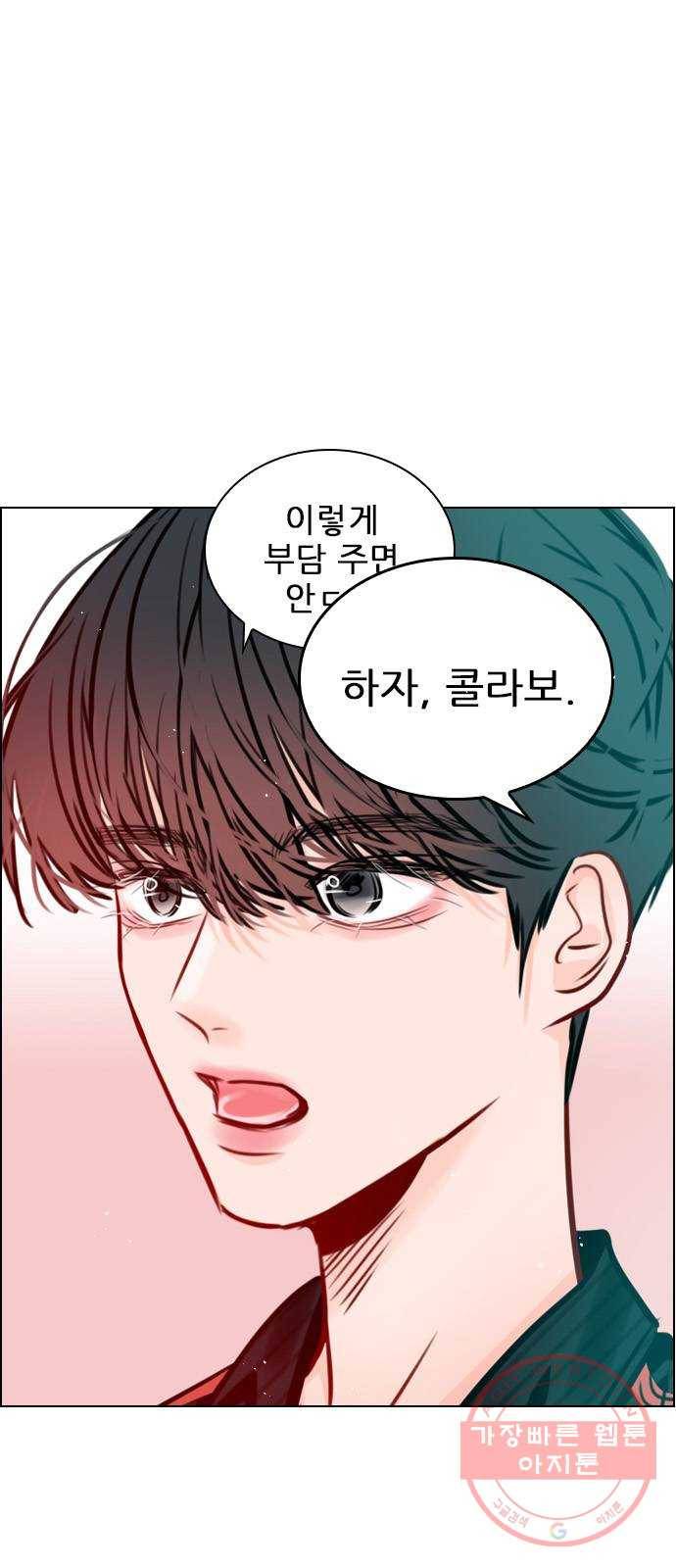 플레이, 플리 70화 - 말로만? 1