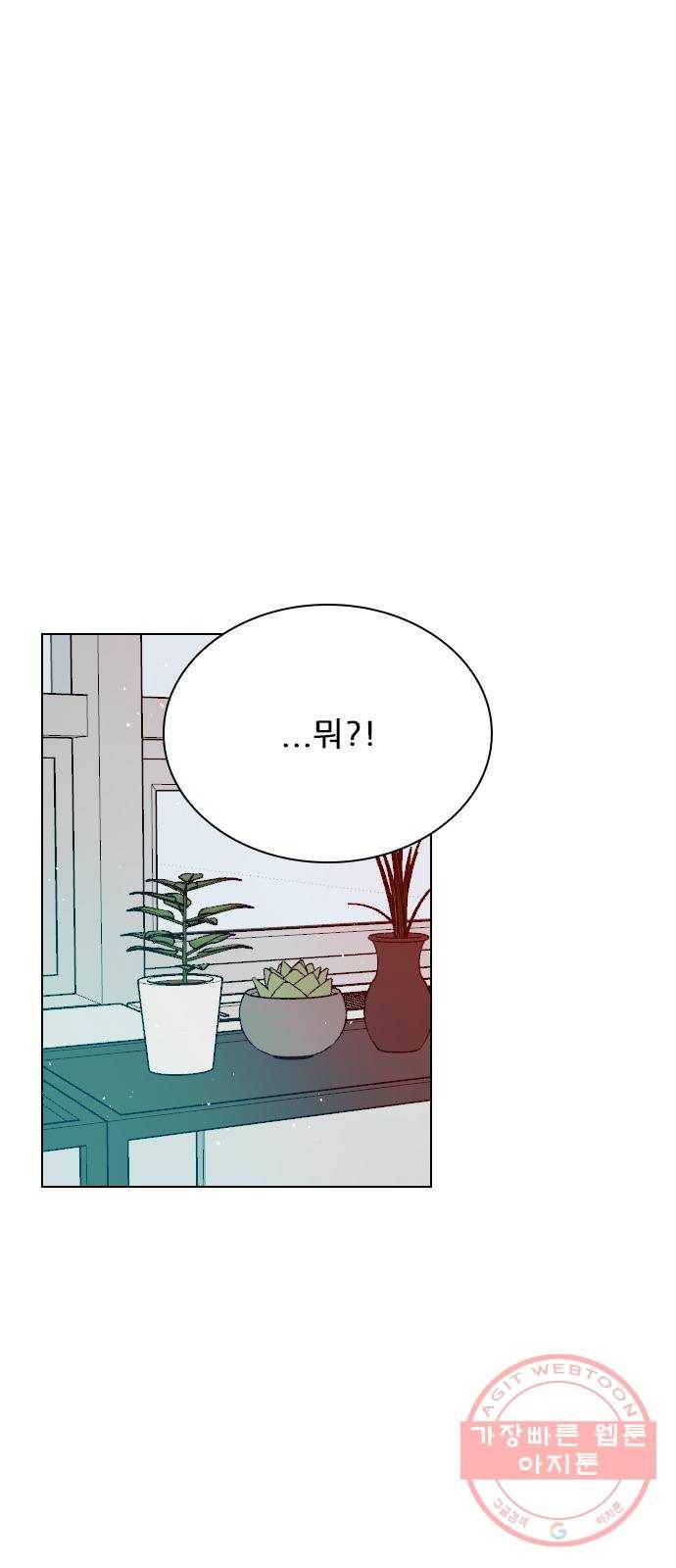 플레이, 플리 70화 - 말로만? 4