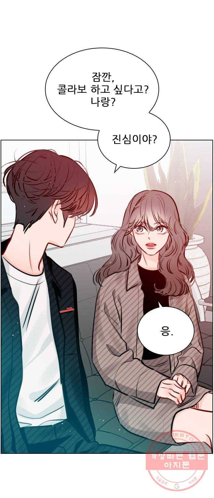 플레이, 플리 70화 - 말로만? 5
