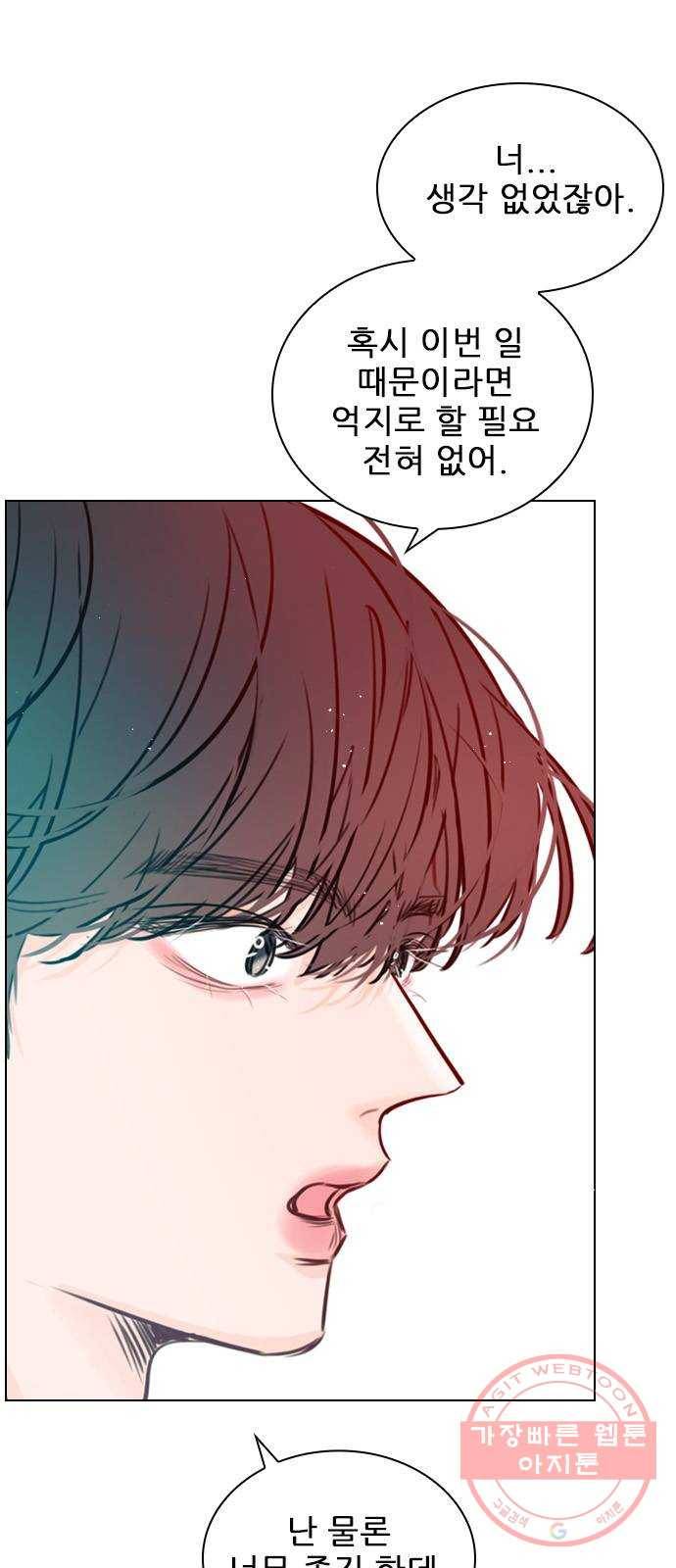 플레이, 플리 70화 - 말로만? 6