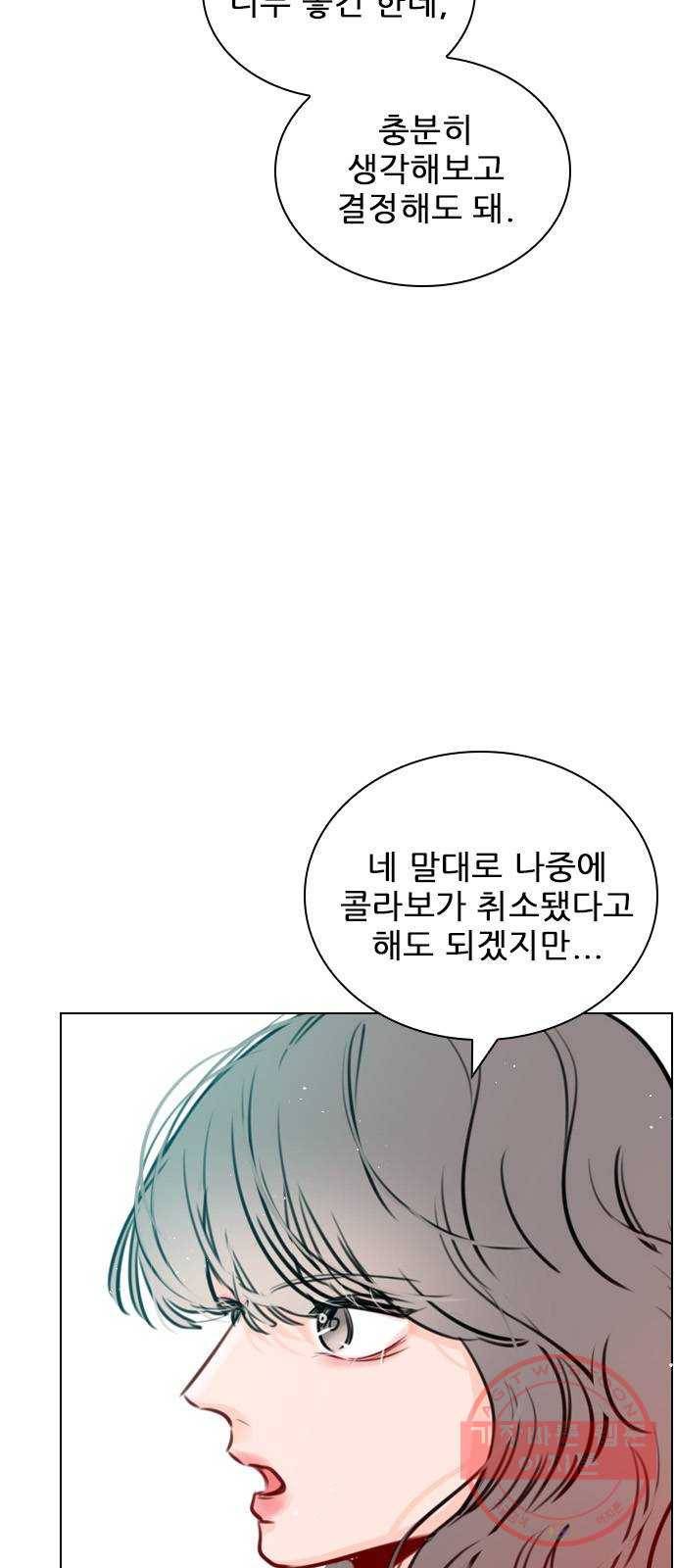 플레이, 플리 70화 - 말로만? 7
