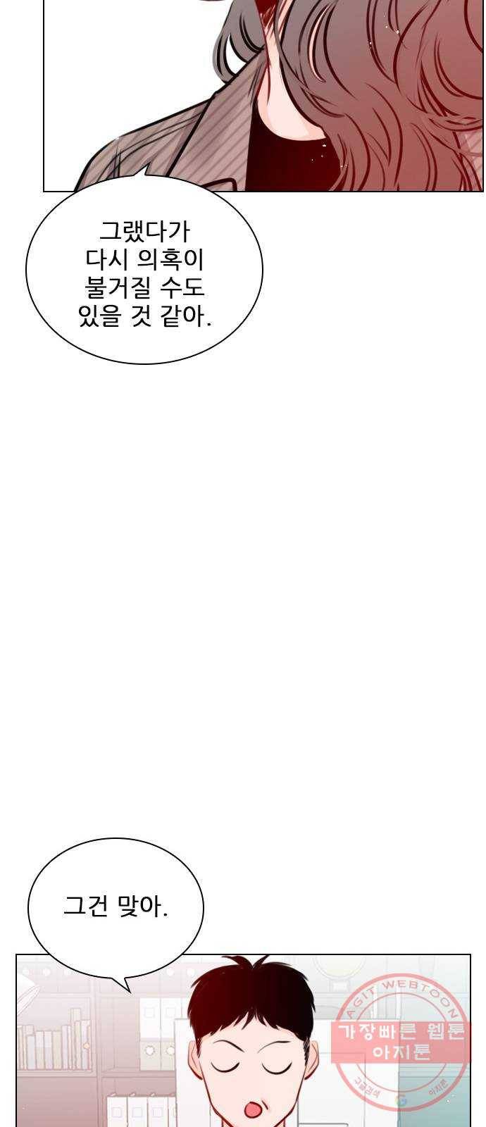플레이, 플리 70화 - 말로만? 8