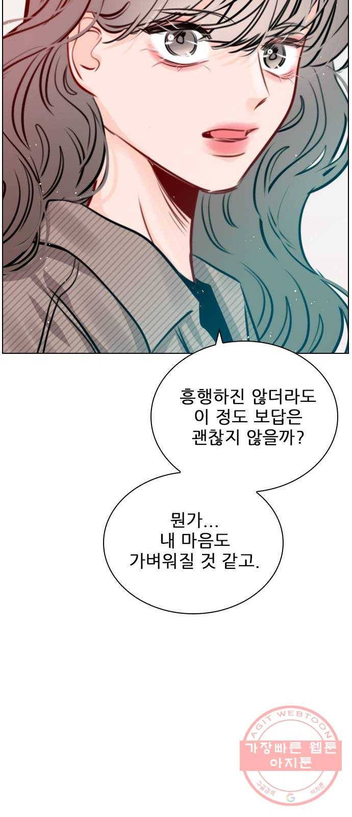 플레이, 플리 70화 - 말로만? 10