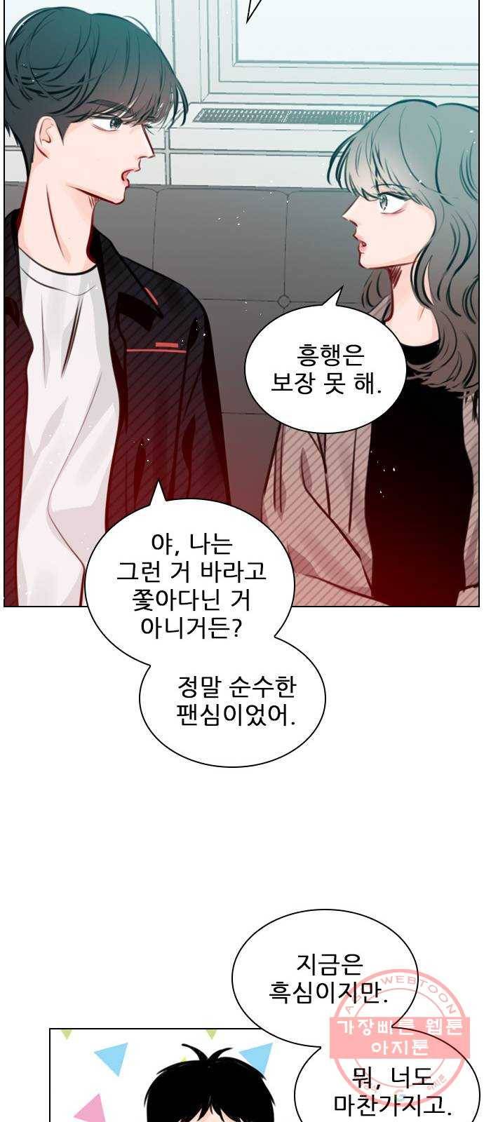플레이, 플리 70화 - 말로만? 13
