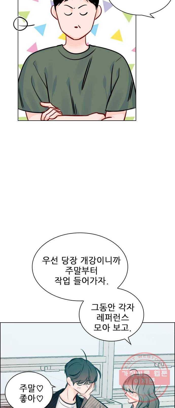 플레이, 플리 70화 - 말로만? 14