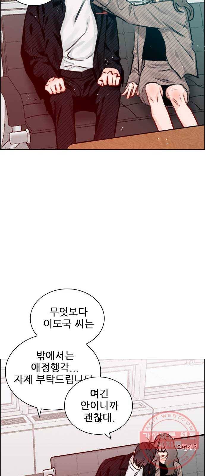 플레이, 플리 70화 - 말로만? 15