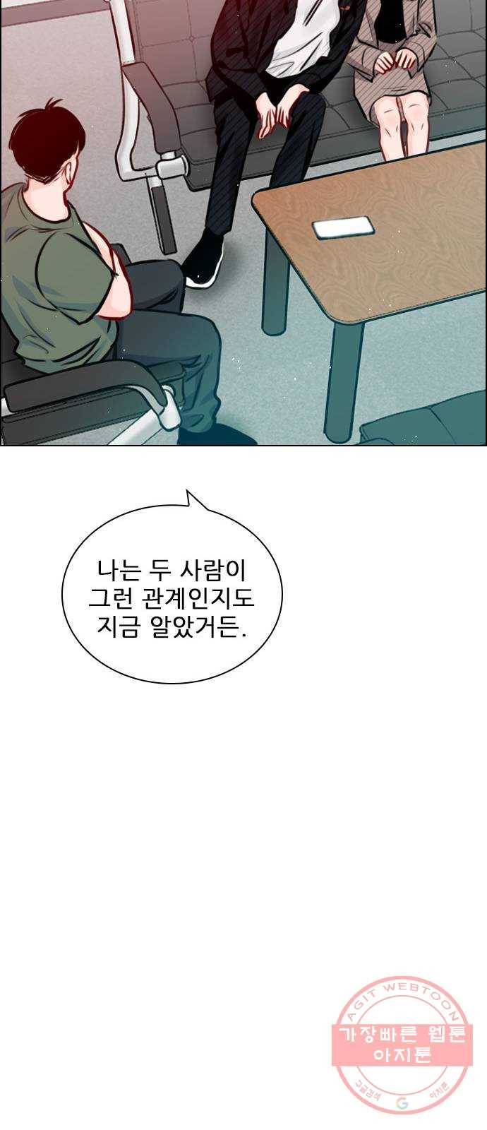 플레이, 플리 70화 - 말로만? 16