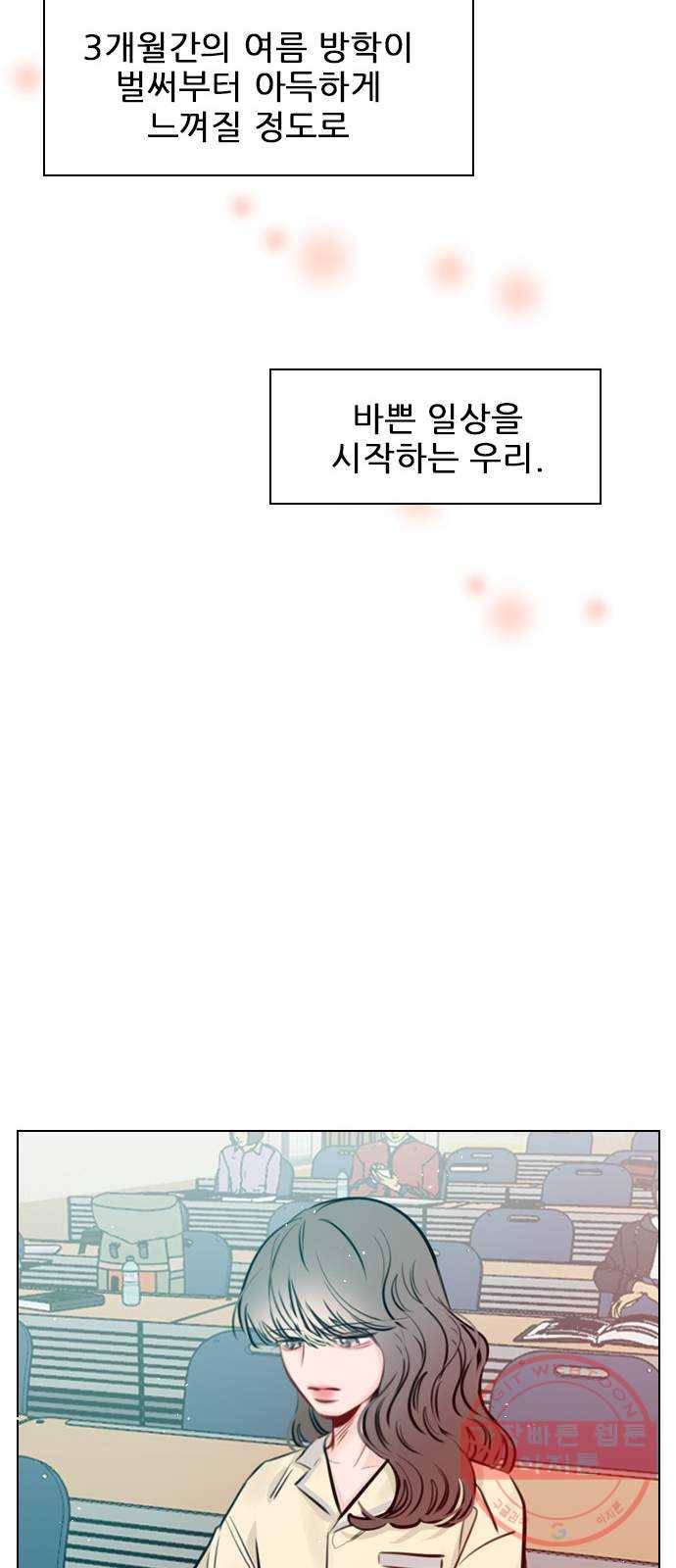 플레이, 플리 70화 - 말로만? 21