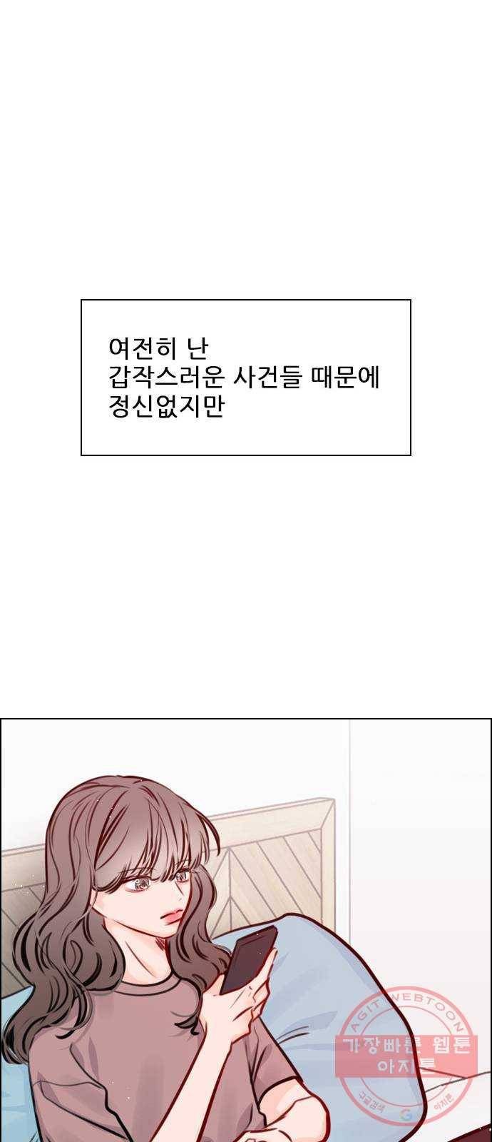 플레이, 플리 70화 - 말로만? 23