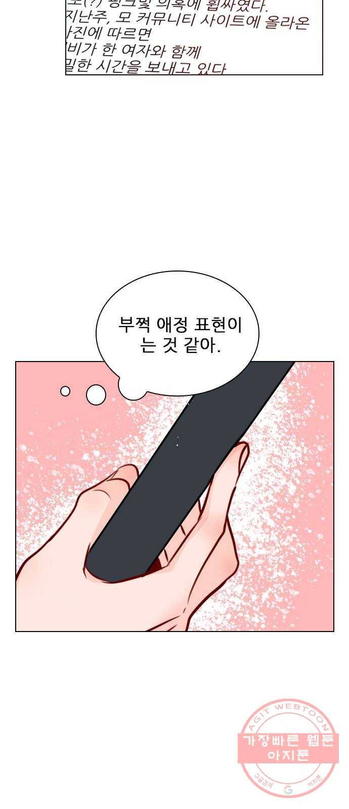 플레이, 플리 70화 - 말로만? 25