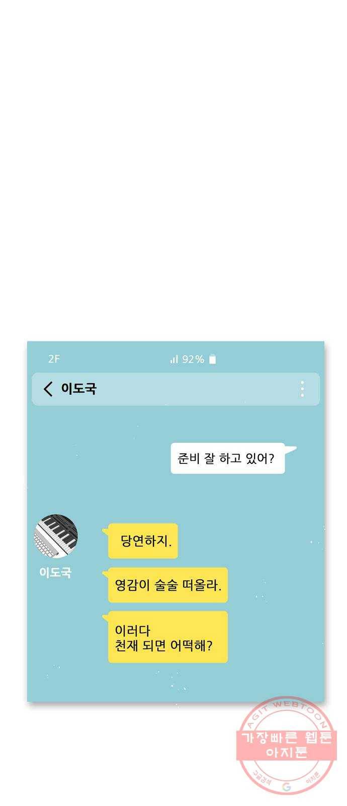 플레이, 플리 70화 - 말로만? 26