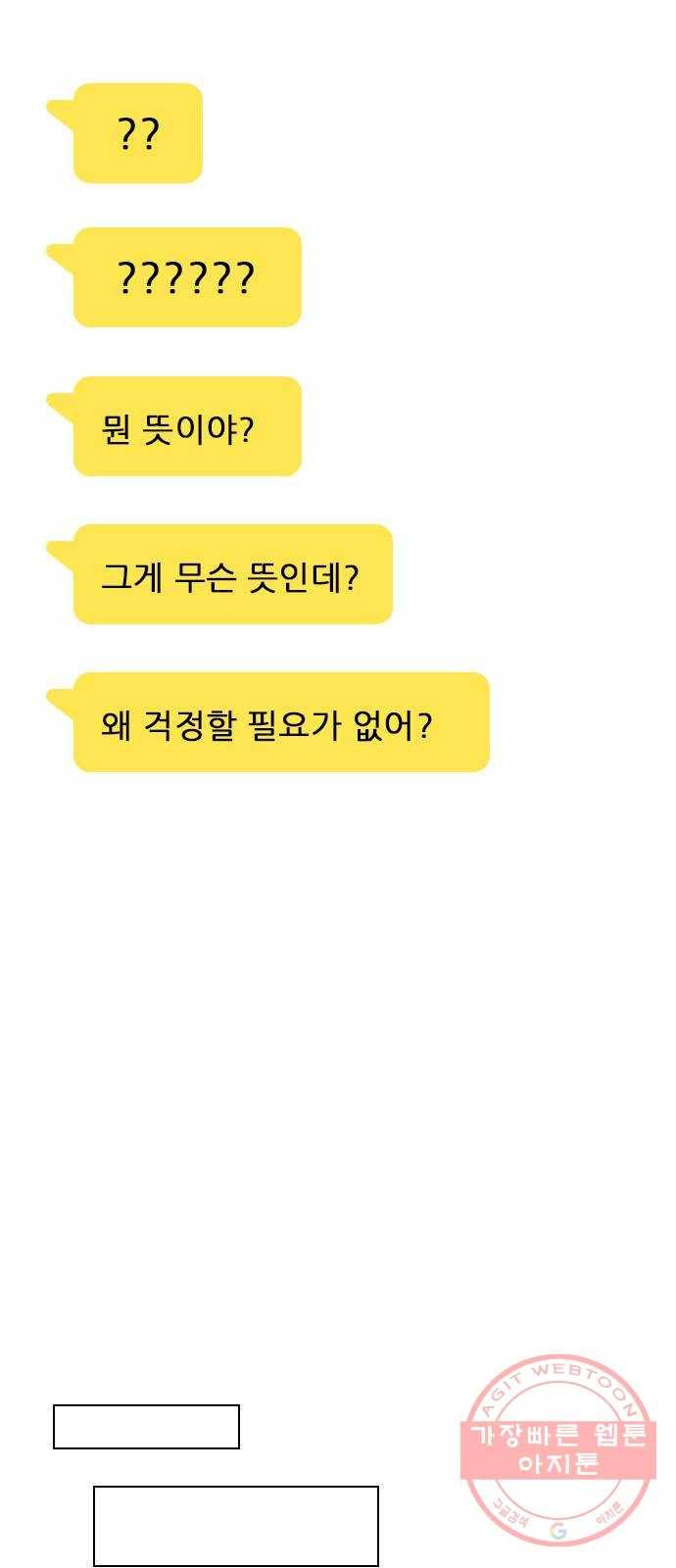 플레이, 플리 70화 - 말로만? 30