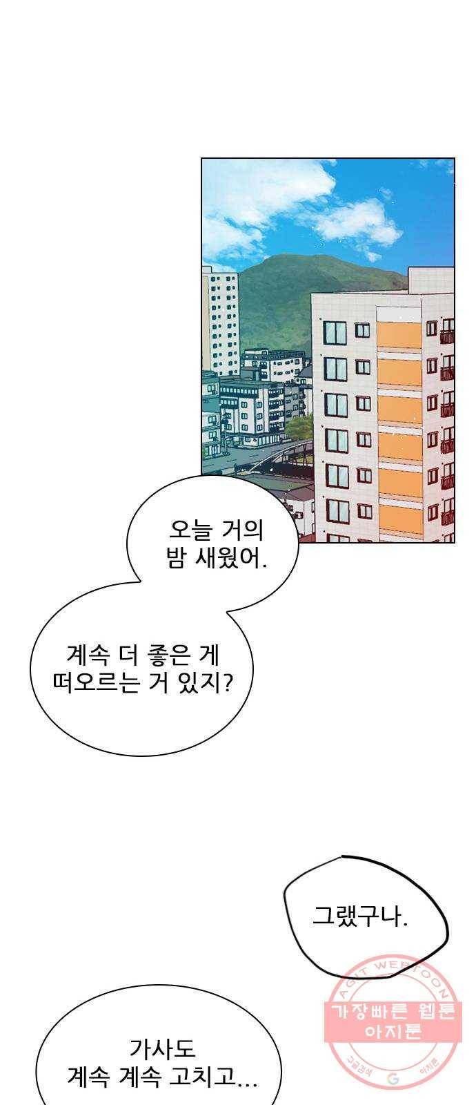 플레이, 플리 70화 - 말로만? 31