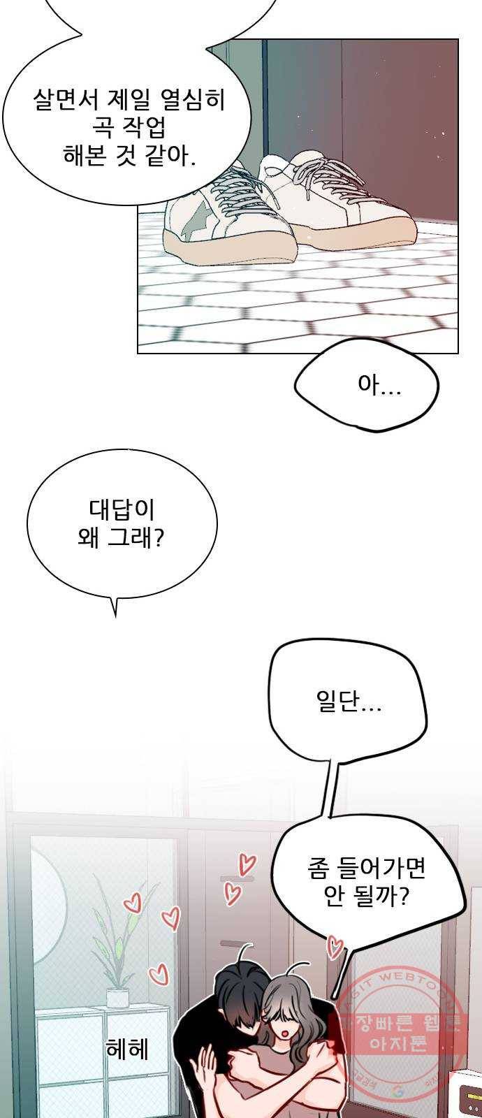 플레이, 플리 70화 - 말로만? 32