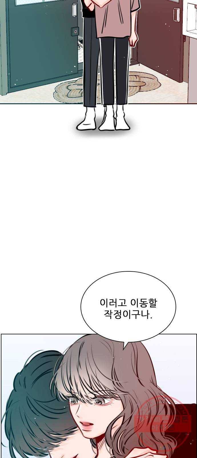 플레이, 플리 70화 - 말로만? 33